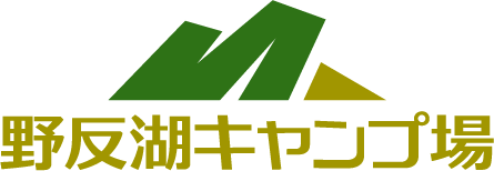 【公式】野反湖キャンプ場予約サイト